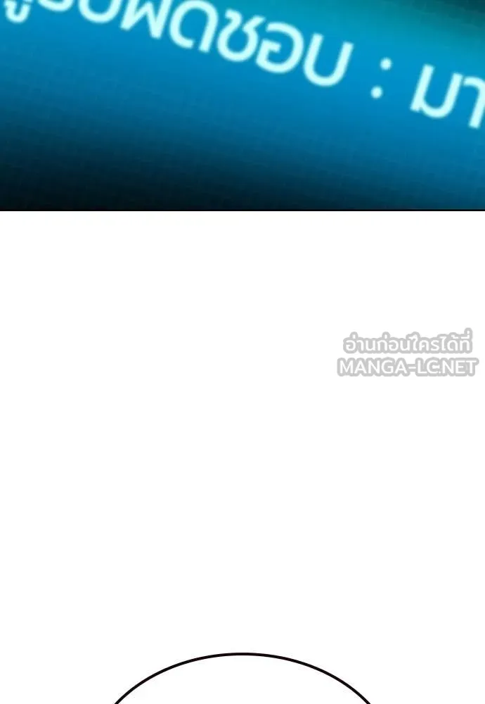 Jungle Juice ตอนที่ 155 รูปที่ 196