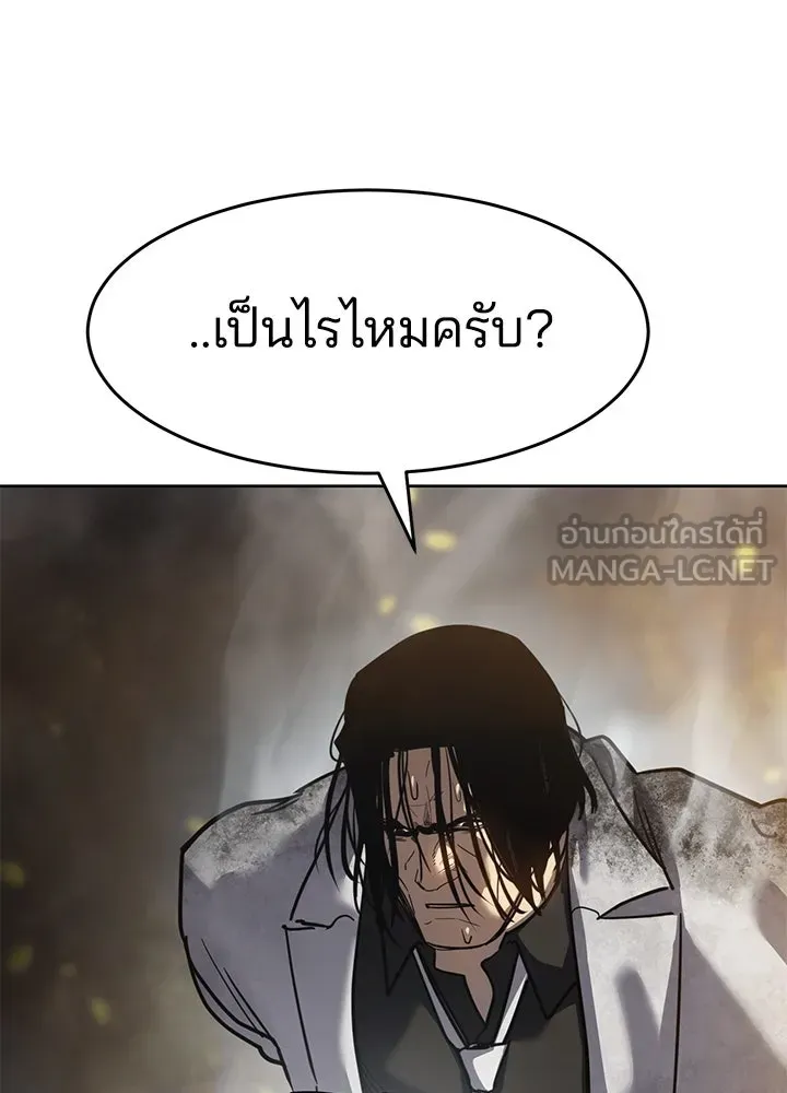 กฎเหล็กบ้านสายลับ ตอนที่ 40 รูปที่ 189