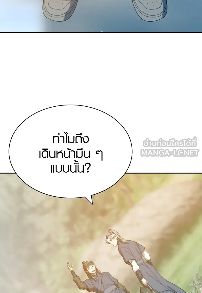 นักรบแช่แข็ง ตอนที่ 35 รูปที่ 54