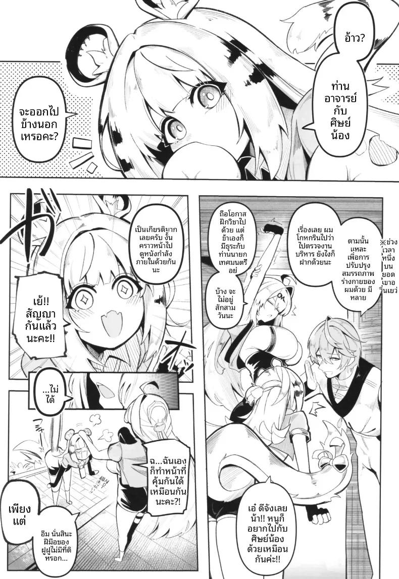 Doujin-Lc- อ่าน โดจิน มังฮวา เกาหลี ญี่ปุ่น จีน แปลไทย ผู้มากประสบการณ์และงดงาม (Pi Rahu) (Zenless Zone Zero) ตอนที่ 1 2 3 4 5 6 7 8 9 10 11 12 13 14 ฟรี ไม่มีโฆษณา อ่าน โดจิน Manhwa เกาหลี ญี่ปุ่น จีน เรามีครบ คัดมาให้เน้นๆ โดจิน 18+ รับประกันความฟินโดย  Doujin Lc