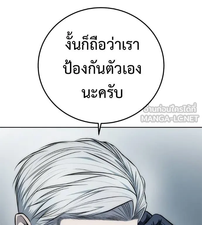 มัจจุราชชุดแดง ตอนที่ 28 รูปที่ 196