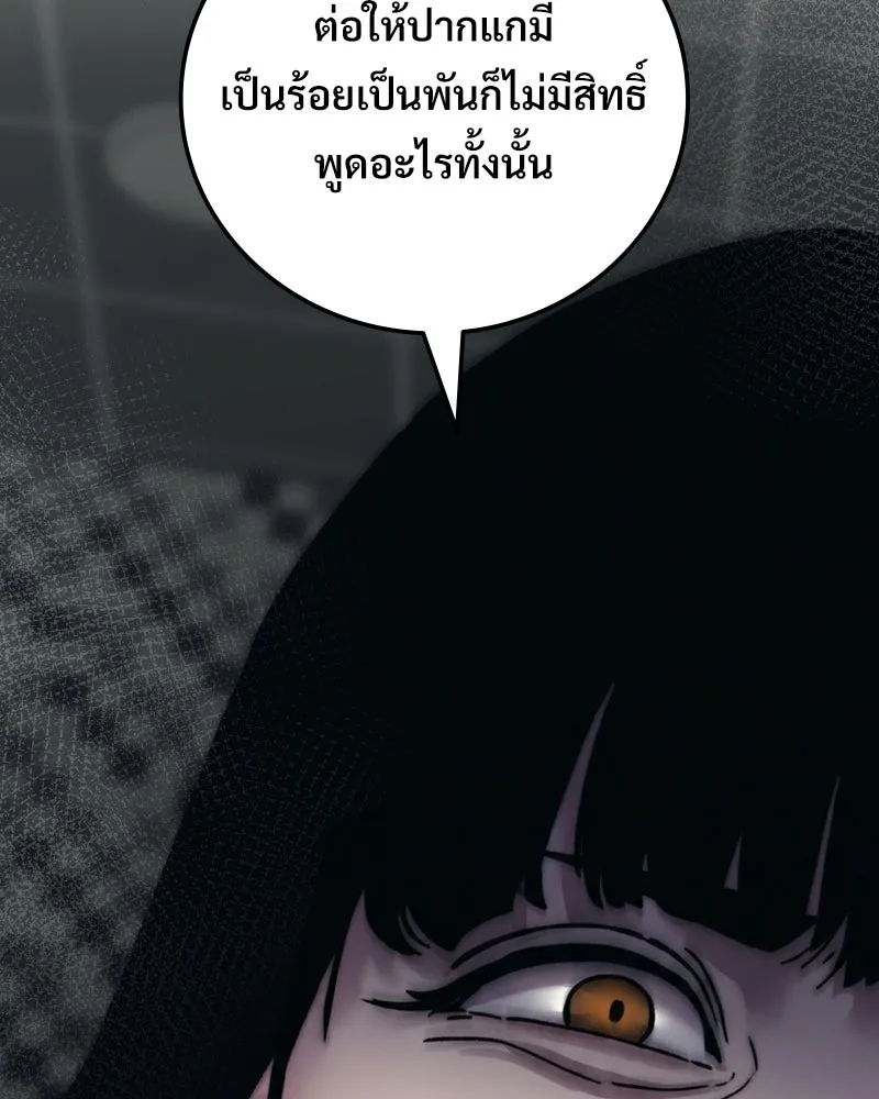 บอกมาค่าตัวเท่าไหร่ ตอนที่ 22 รูปที่ 182