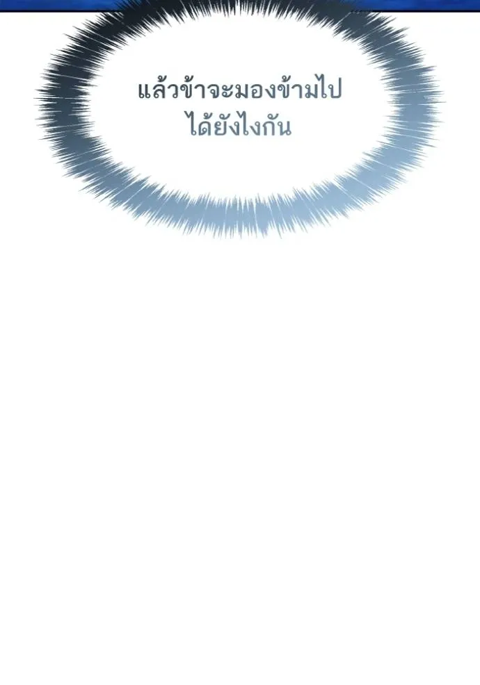 ชาตินี้น้องเป็นราชิน ตอนที่ 1 รูปที่ 137