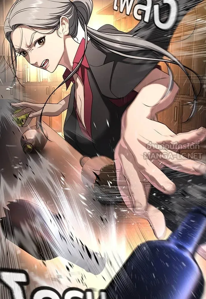 คูเซรา ตอนที่ 48 รูปที่ 230