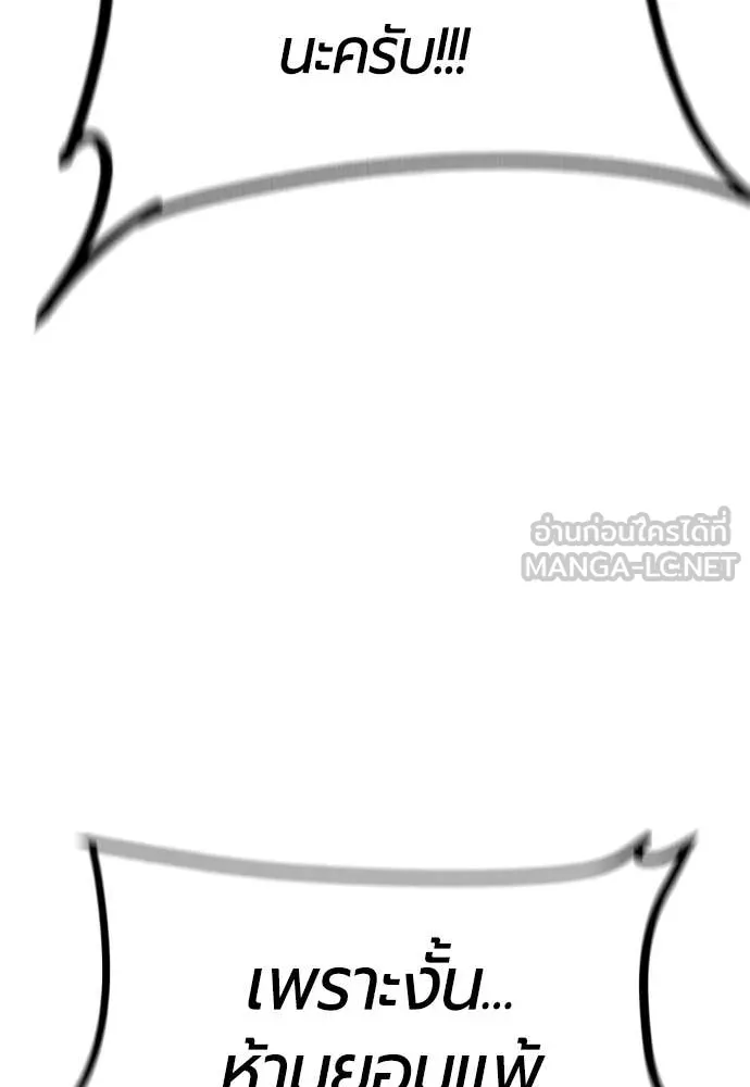 Jungle Juice ตอนที่ 153 รูปที่ 170