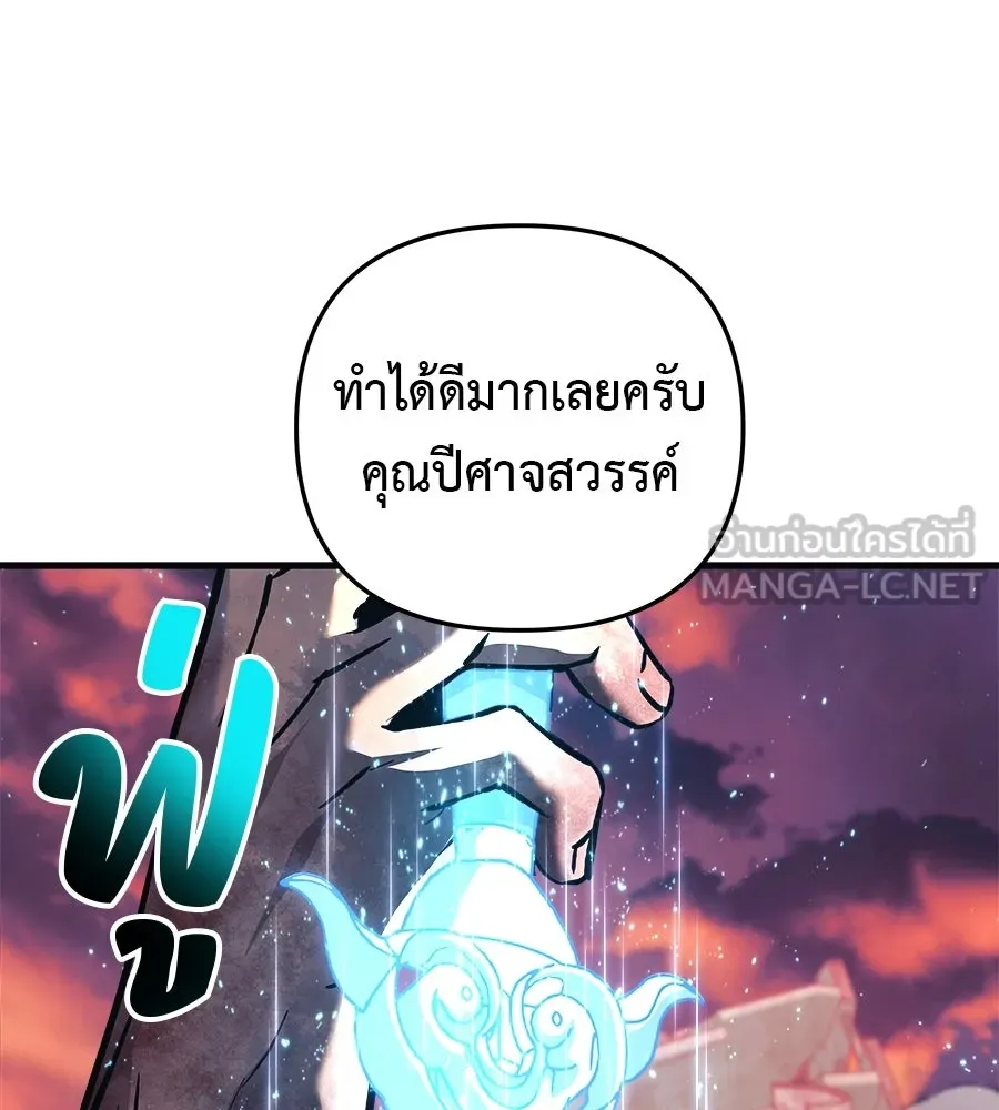 สัปดาห์นี้งดอัปตอนใหม่ ตอนที่ 119 รูปที่ 21