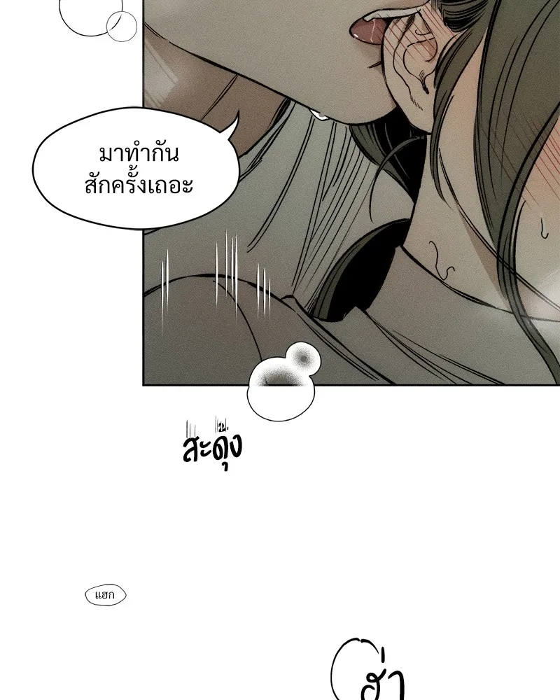บุปผารุ่มราคะ ตอนที่ 10 รูปที่ 56