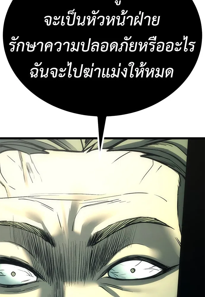 ผู้คุมหมายเลข 0 ตอนที่ 6 รูปที่ 125