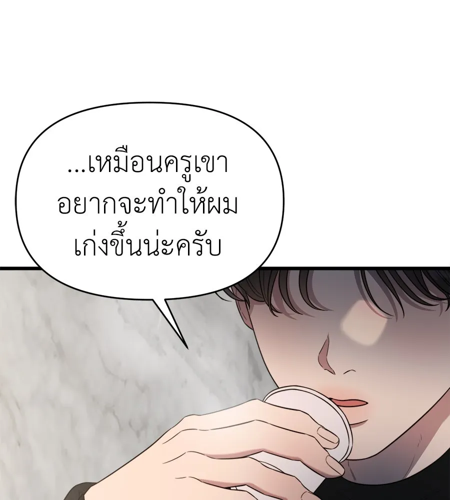 ปรารถนารักอันงดงาม ตอนที่ 36 รูปที่ 85