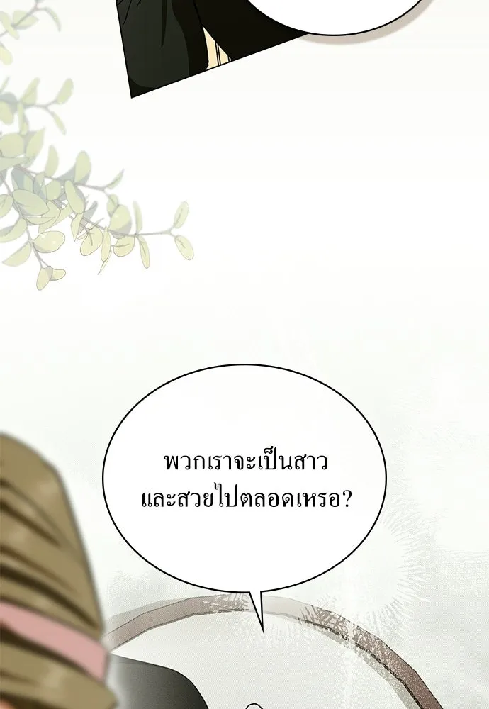 กู้ชีวิตลิขิตท่านเอิร์ล ตอนที่ 65 รูปที่ 8