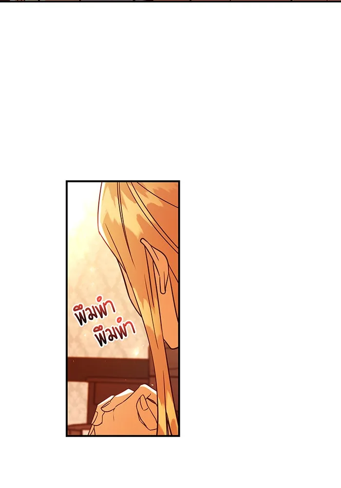 นางร้ายที่ไหนจะมีคุณธรรม ตอนที่ 64 รูปที่ 10