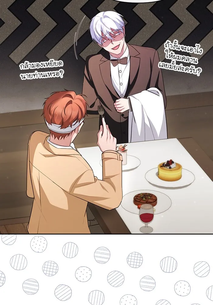 อยู่ดี ๆ ก็มีนางเอกนิยายเป็นเพื่อนบ้าน ตอนที่ 53 รูปที่ 85