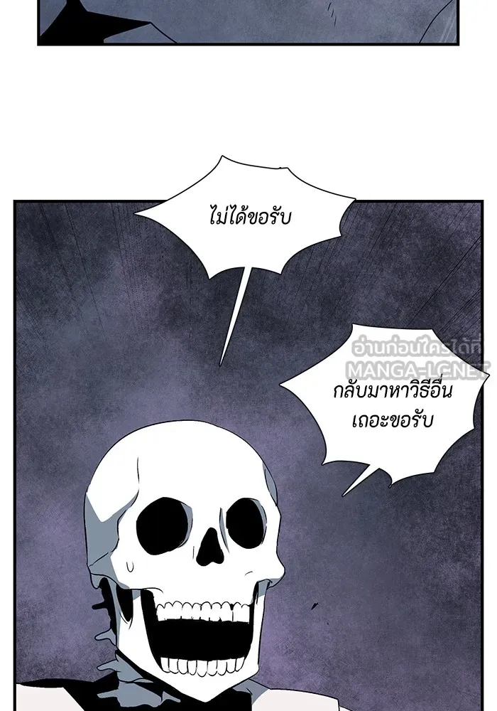 หนึ่งก้าวสู่เจ้ามาร ตอนที่ 66 ราชา (23) รูปที่ 102