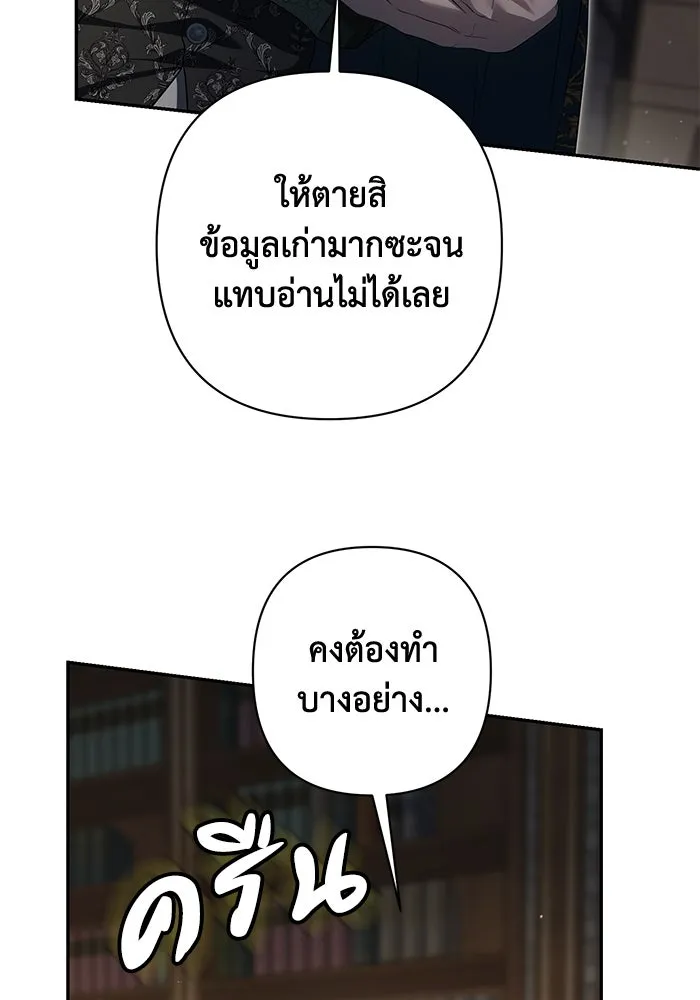 เกมรักด่านสุดท้ายจับนายพระเอก ตอนที่ 25 รูปที่ 76