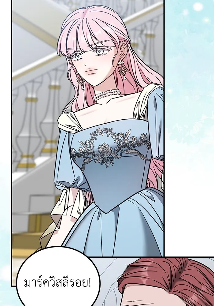 ครอบครัวพรรค์นั้น ฉันไม่มีวันกลับไป ตอนที่ 64 รูปที่ 65