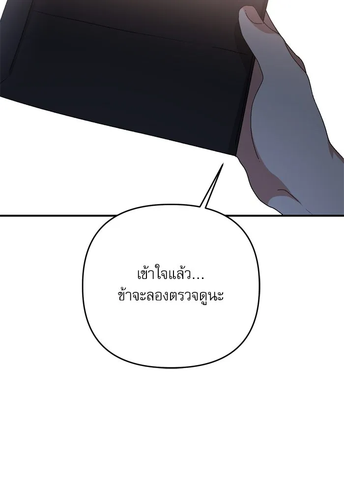 เกิดใหม่คราวนี้ ขอเป็นคนดีดูสักครั้ง ตอนที่ 106 รูปที่ 107