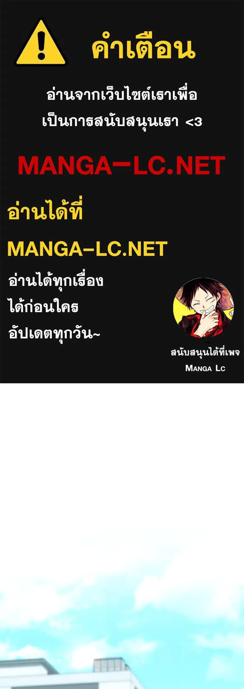 คนสวนโลกฮันเตอร์ ตอนที่ 3 รูปที่ 1