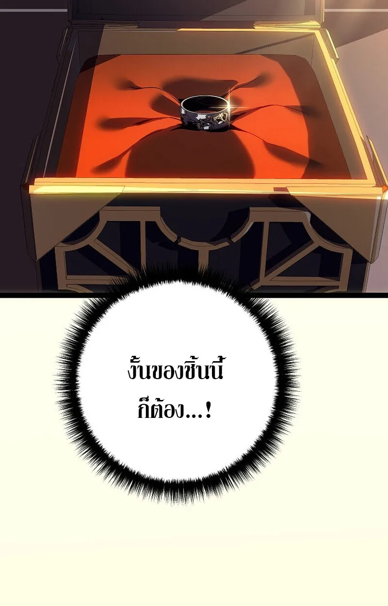 Regressing as the Reincarnated Bastard of the Sword Clan ตอนที่ ตอนที่ 56 รูปที่ 8