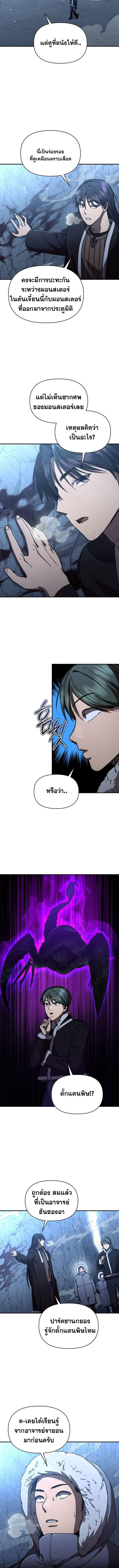 I Became the Successor of the Martial God ผ_ส_บทอดแห_งเทพย_ทธ ตอนที่ ตอนที่ 31 รูปที่ 10