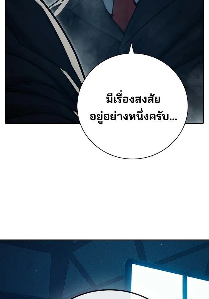 เยาวชนคนคุก ตอนที่ 99 รูปที่ 187
