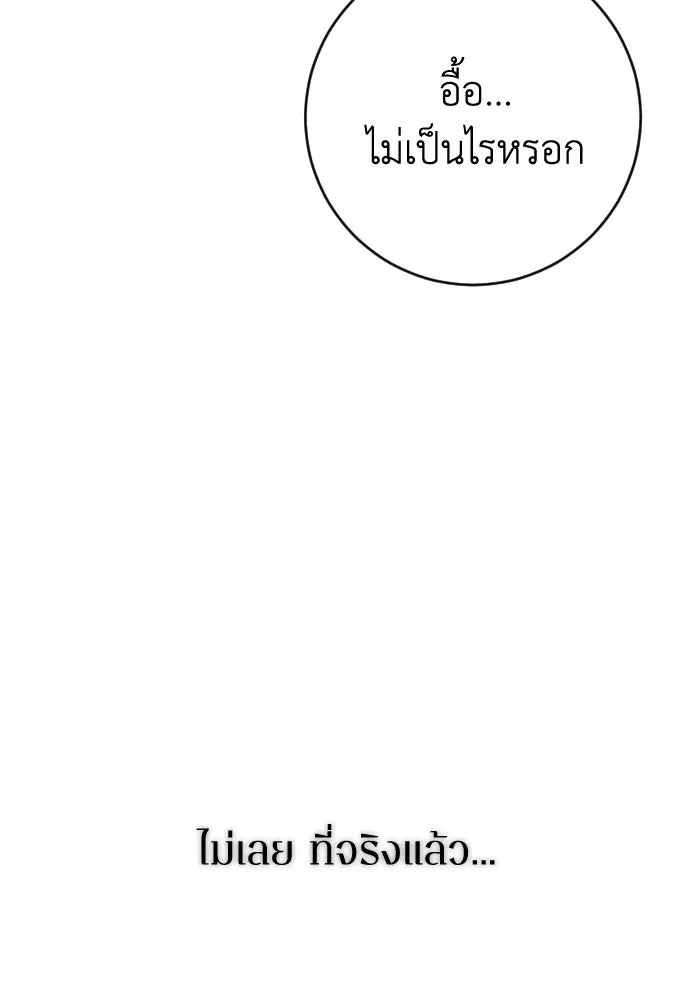 รักไร้ราคา ตอนที่ 57 รูปที่ 92