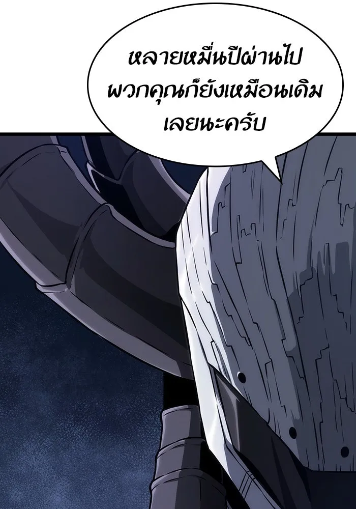 หลังวันสิ้นโลก ตอนที่ 84 รูปที่ 37