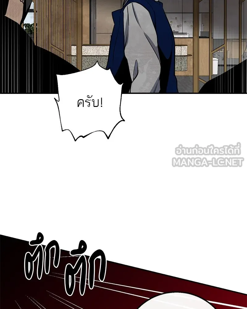 ตำนานเทพธิดาตกสวรรค์ ตอนที่ 19 รูปที่ 96