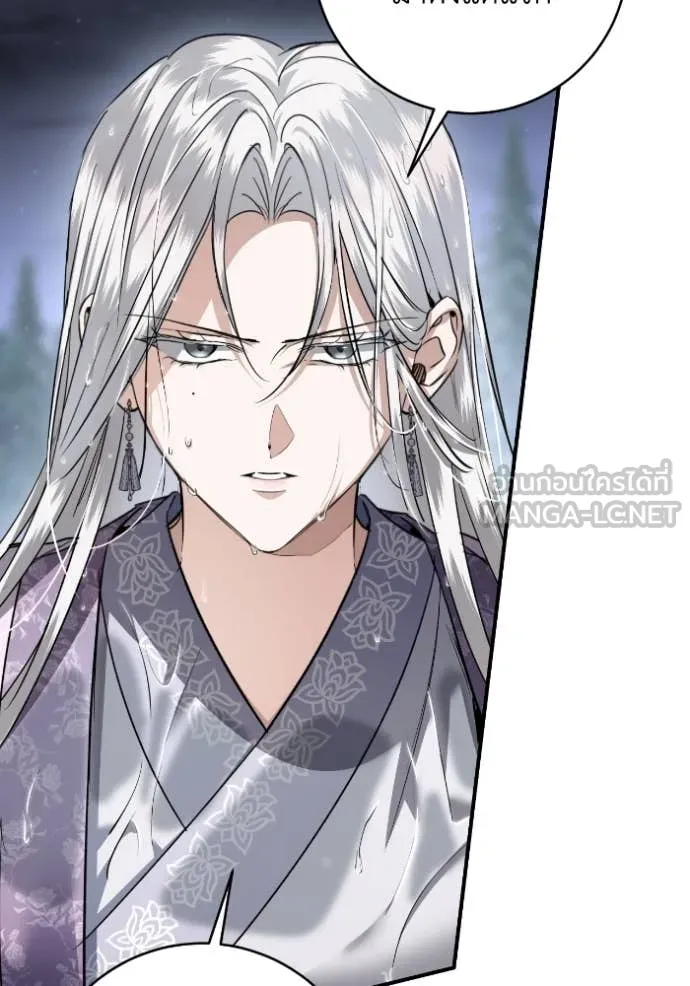 ยามหมาป่าทมิฬ ตอนที่ 50 รูปที่ 41