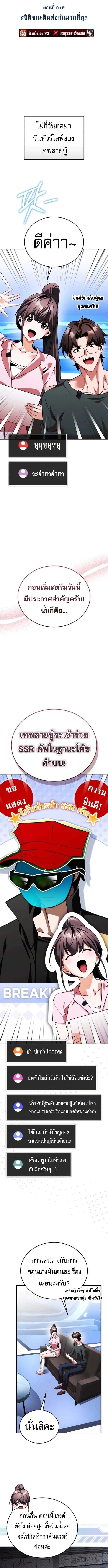 Echoes of the Reverse Planet สตร_มเมอร_พล_งเหน_อโลก ตอนที่ ตอนที่ 15 รูปที่ 4