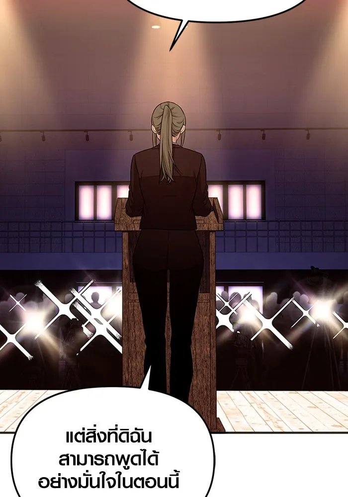 พลิกชะตาคว้าไอเทมระดับเทพ ตอนที่ 46 งานประมูล (1) รูปที่ 4