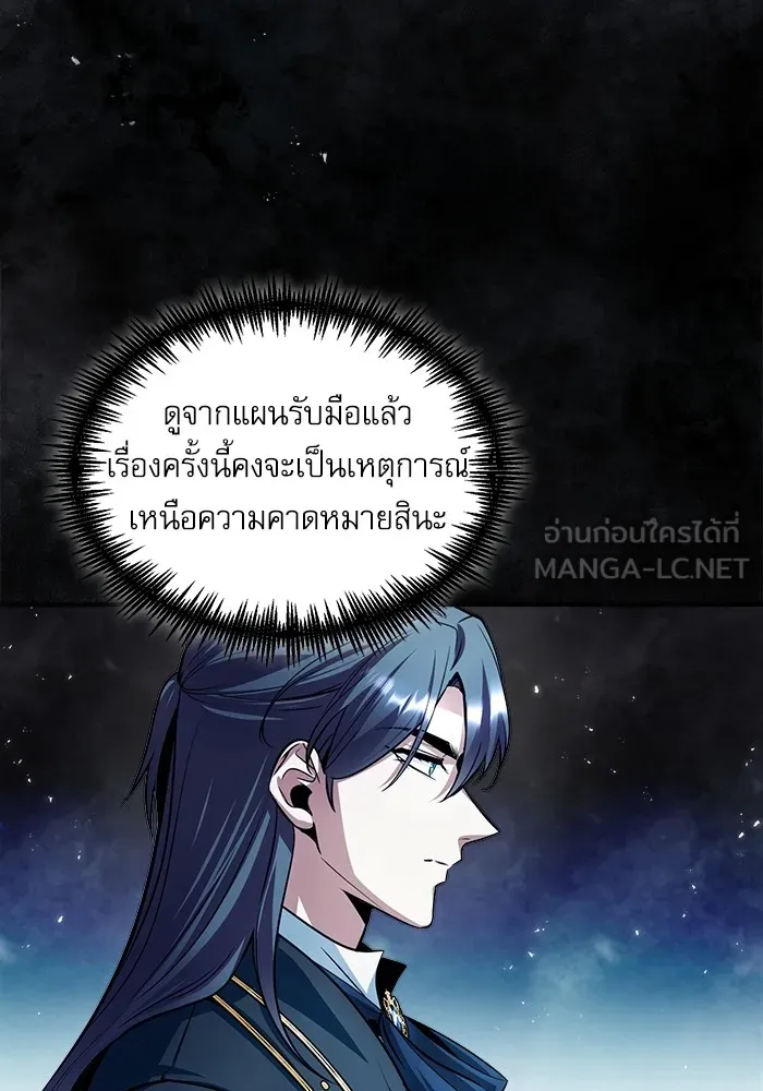 ศาสตราจารย์จำเป็นแห่งอะคาเดมี ตอนที่ 13 รูปที่ 30