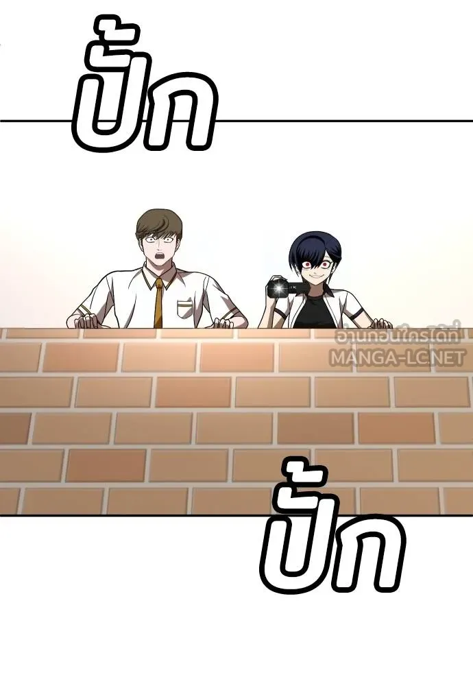 สนามเด็กล่า ตอนที่ 25 รูปที่ 96