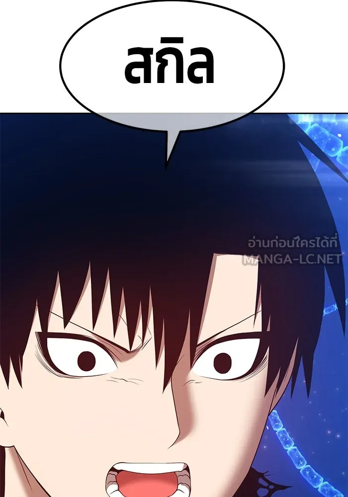 +99 ท่อนไม้พร้อมบวก ตอนที่ 68 รูปที่ 378