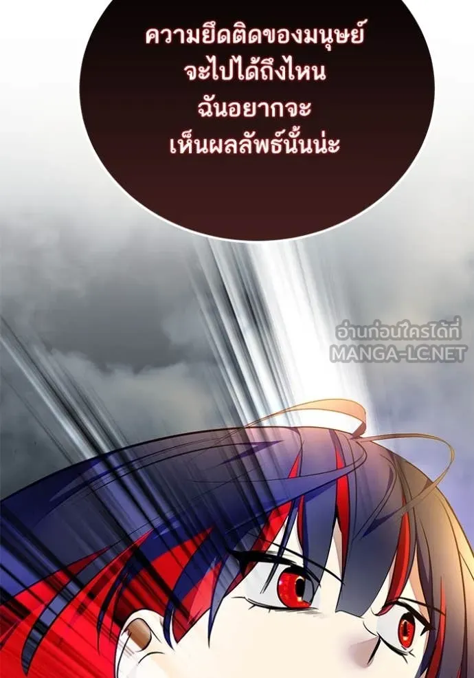 Return to Player ตอนที่ 200 รูปที่ 30