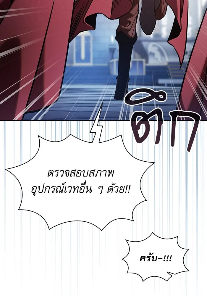 นักดาบอัจฉริยะจากอะคาเดมี ตอนที่ 77 รูปที่ 133