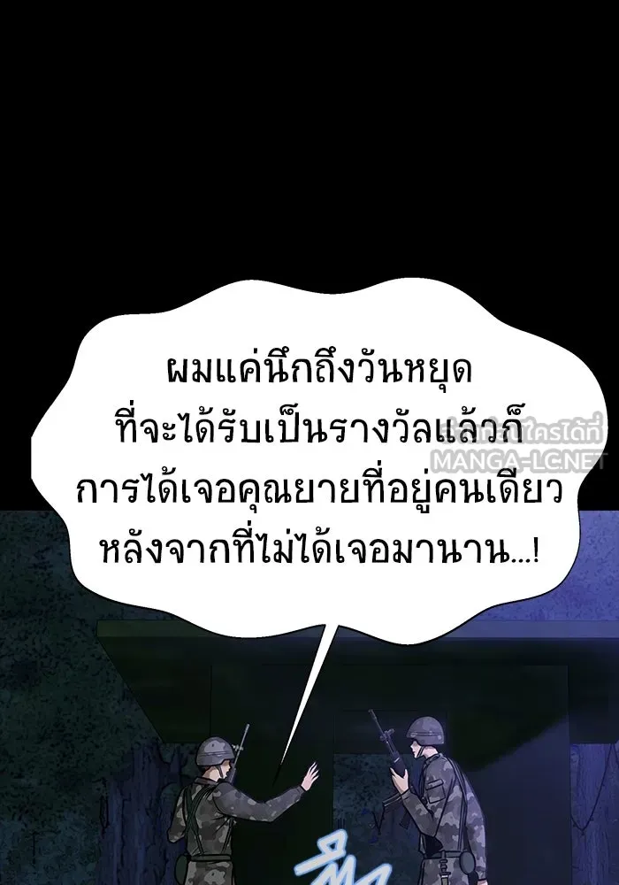 เพลเยอร์นักกินเหล็ก ตอนที่ 35 รูปที่ 102