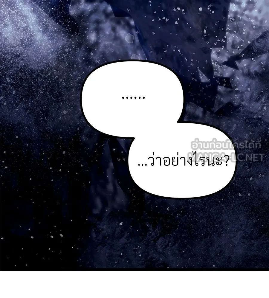 จอมเวทคนเลี้ยงแกะ ตอนที่ 26 รูปที่ 12