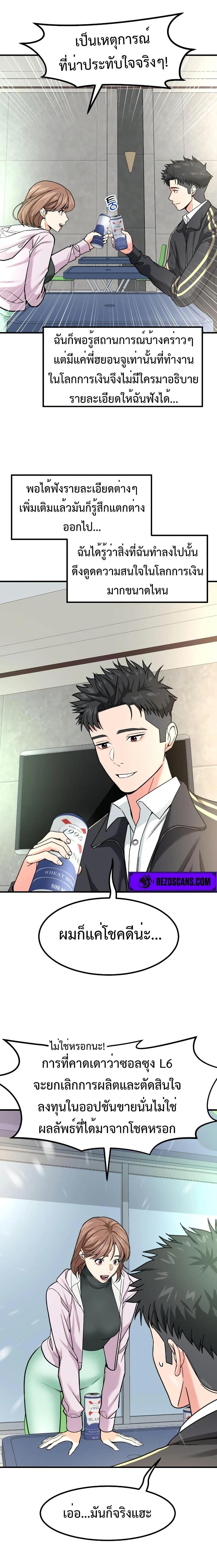 Manga-lc-com อ่านมังงะ อ่านการ์ตูน ออนไลน์ ฟรี Investors Who See the Future ตอนที่ 1 2 3 4 5 6 7 8 9 10 11 12 13 14 ฟรี ไม่มีโฆษณา Manga-lc - อ่าน มังงะ อ่าน การ์ตูน ออนไลน์ อ่านมังงะ ฟรี