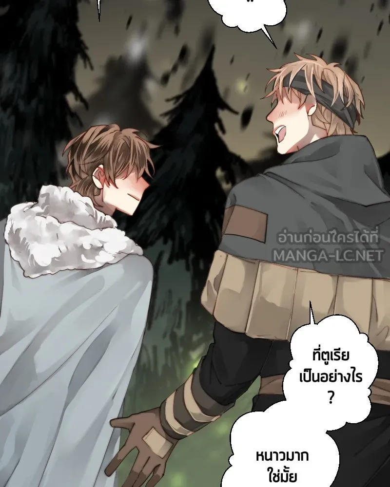เทพมังกรคลั่งรัก ตอนที่ 35 ป่าแบล็ควูด (2) รูปที่ 12