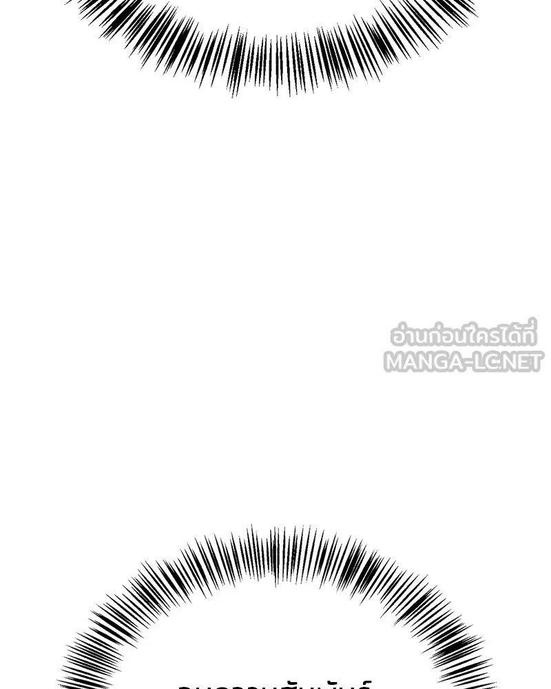 สุดยอดเทรนเนอร์แห่งยุทธภพ ตอนที่ 80 ไม่ได้เข้าใจผิดหรอก รูปที่ 135