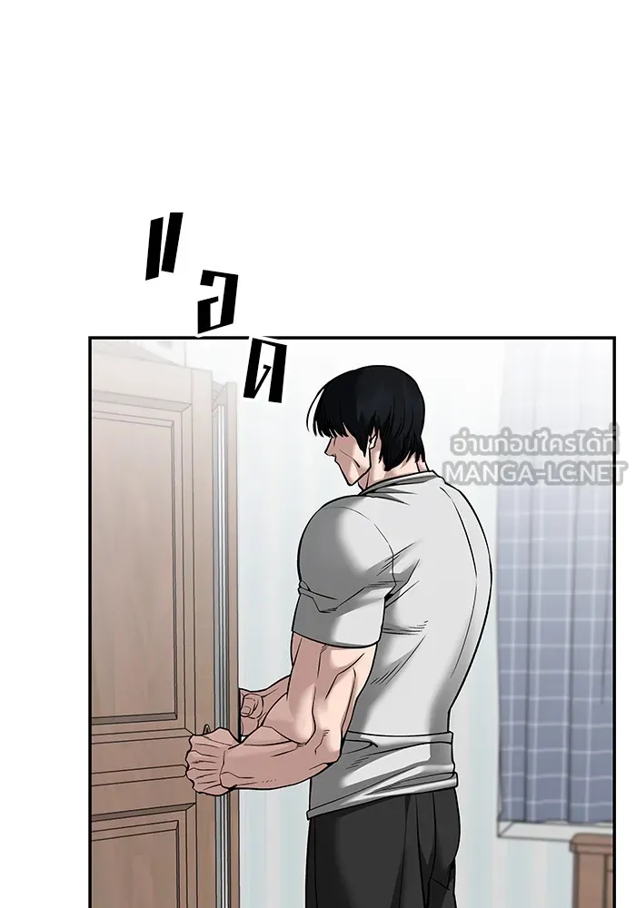 เลวฟาดเลว ตอนที่ 100 รูปที่ 243