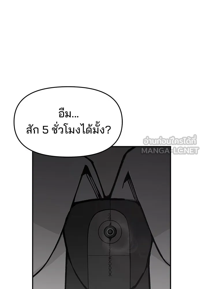 ห้องเรียนสาวแสบ ตอนที่ 78 รูปที่ 126