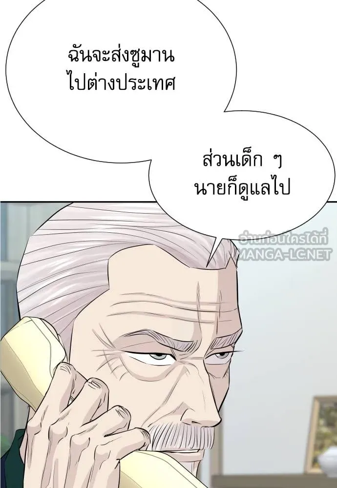 หลานอัจฉริยะ ตอนที่ 52 รูปที่ 47