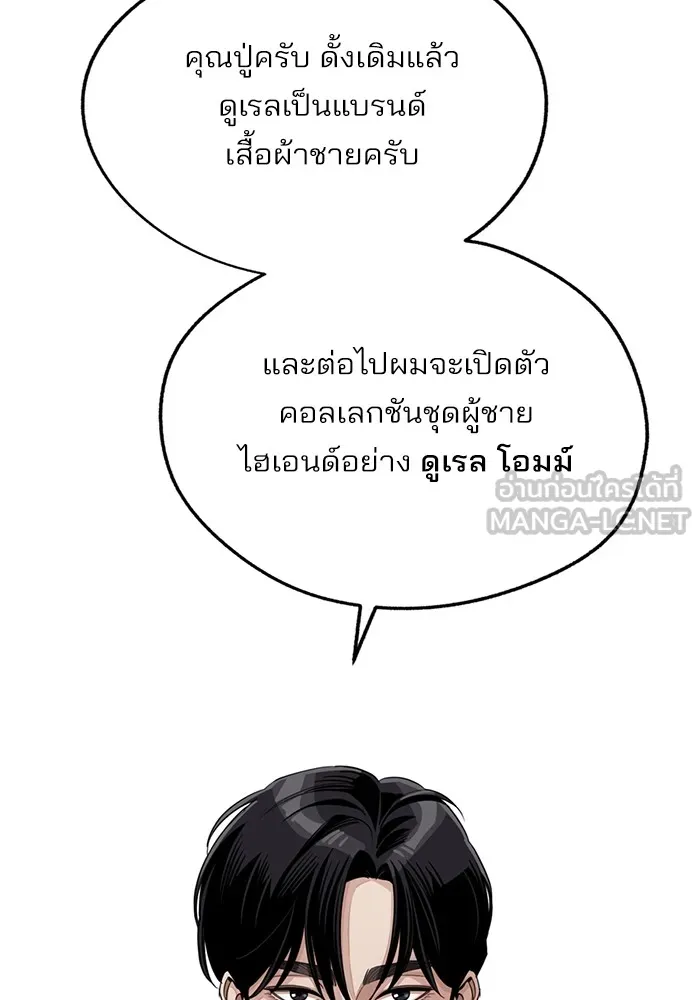 ความรักของอิซอบ ตอนที่ 76 รูปที่ 45