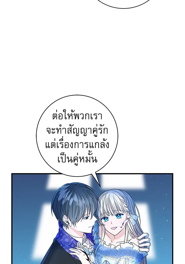 นางร้ายที่ไหนจะมีคุณธรรม ตอนที่ 1 รูปที่ 134