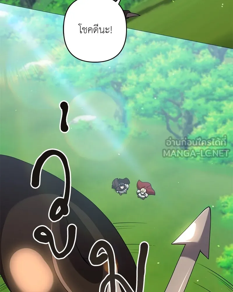 คนสวนโลกฮันเตอร์ ตอนที่ 27 รูปที่ 144