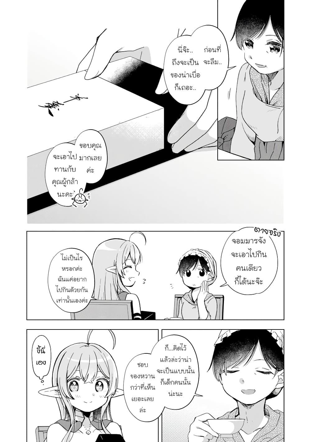 Manga-lc-com อ่านมังงะ อ่านการ์ตูน ออนไลน์ ฟรี Hara Peko Mao to Horyo Yusha! Mao ga Ore no Heya ni Meshi wo Gui ni Kuru Ndaga ตอนที่ 1 2 3 4 5 6 7 8 9 10 11 12 13 14 ฟรี ไม่มีโฆษณา Manga-lc - อ่าน มังงะ อ่าน การ์ตูน ออนไลน์ อ่านมังงะ ฟรี