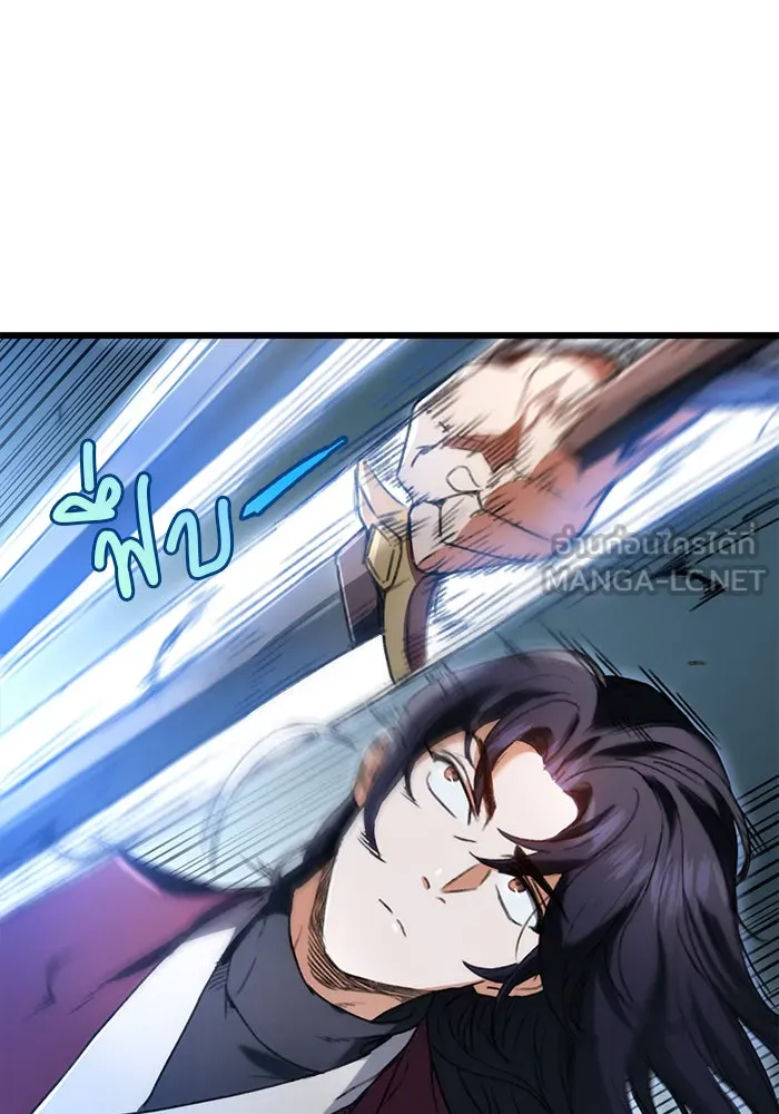 ดาบแห่งจักรพรรดิ ตอนที่ 5 รูปที่ 90