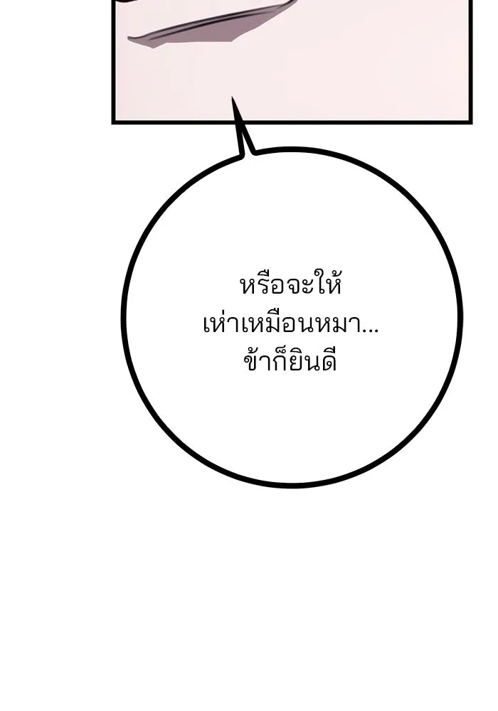 ดาบแห่งจักรพรรดิ ตอนที่ 43 รูปที่ 38