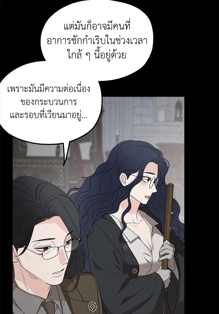 ครอบครัวสามีเห็นทีจะคลั่งรัก ตอนที่ 89 รูปที่ 25